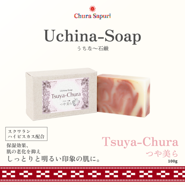 tsuya_chura