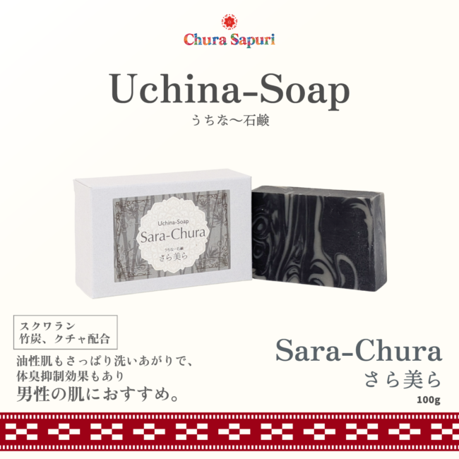 sara_chura