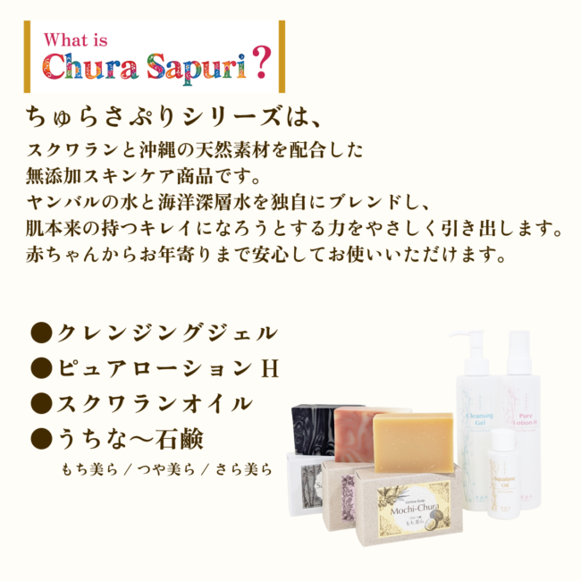 tsuya_chura